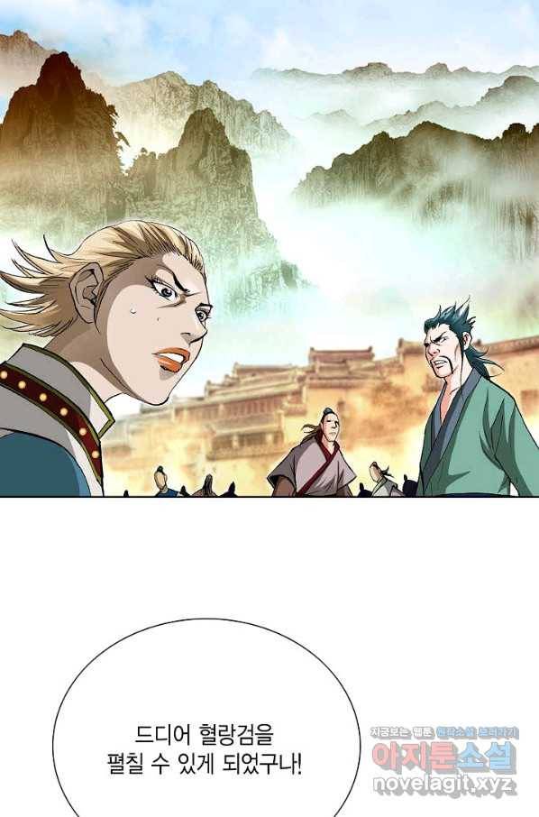 신마 206화 17