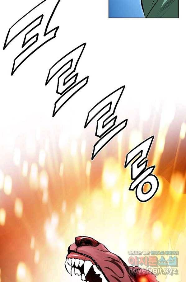 신마 206화 19