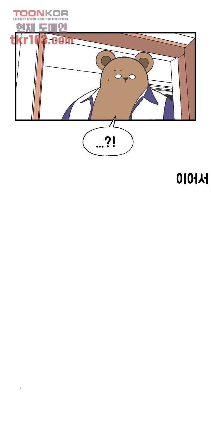 초식고등학교 18화 9