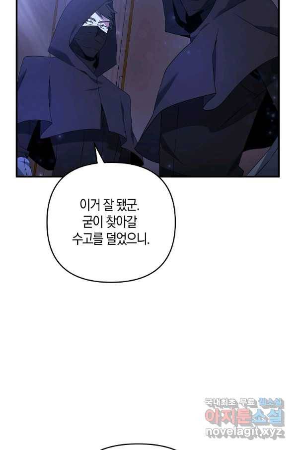 나태한 소드마스터 6화 3