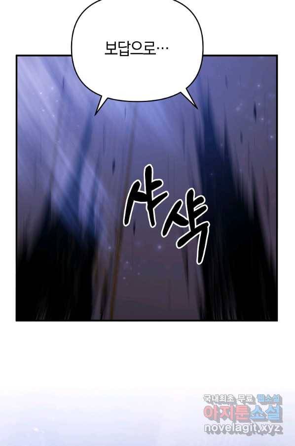 나태한 소드마스터 6화 4