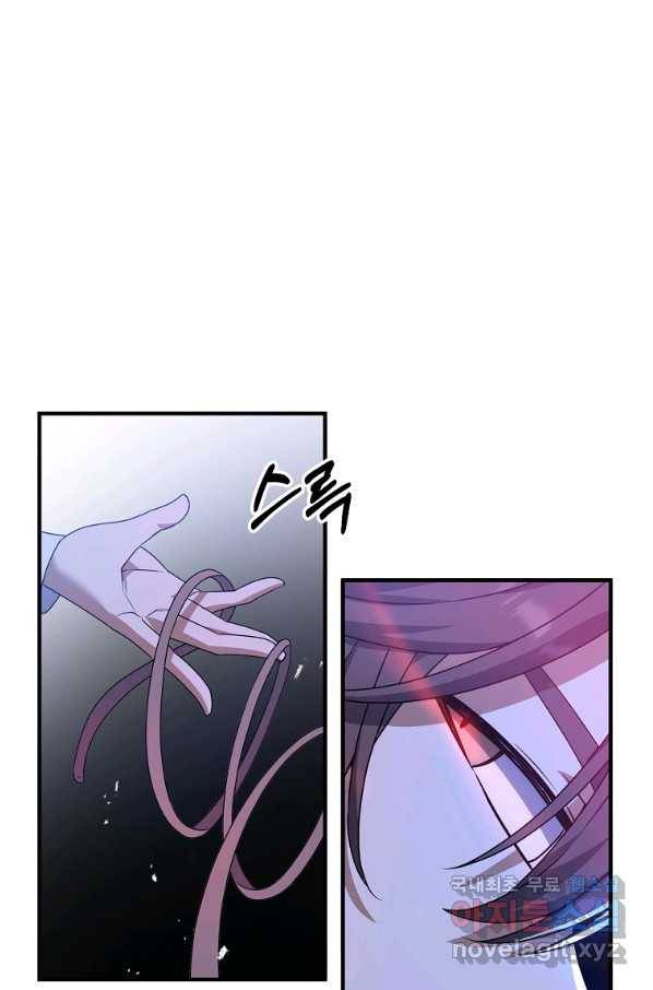 나태한 소드마스터 6화 7