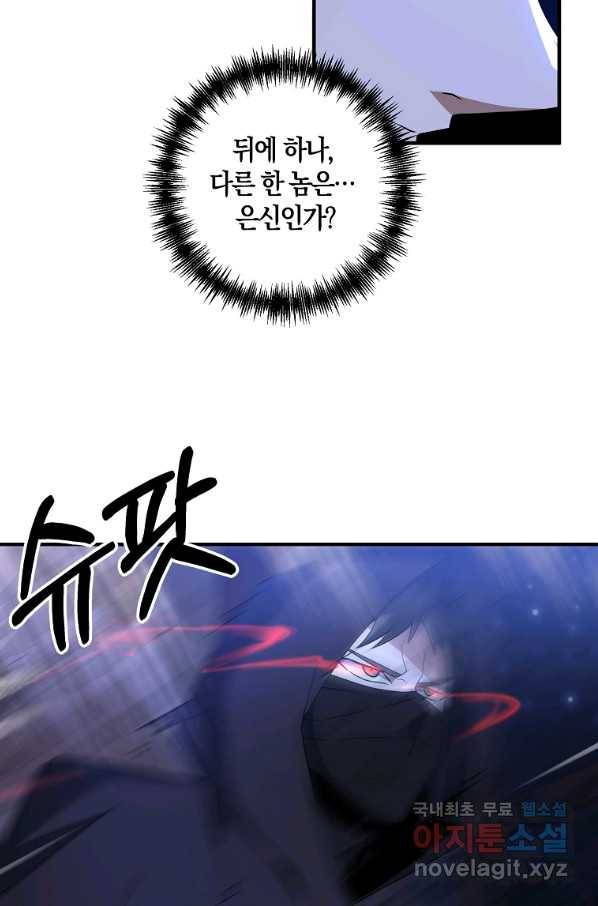 나태한 소드마스터 6화 8