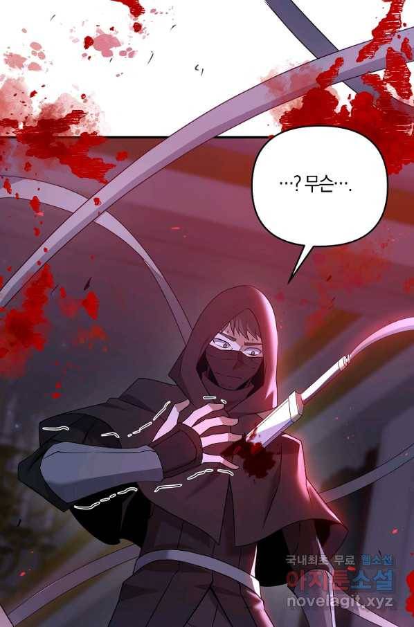 나태한 소드마스터 6화 11