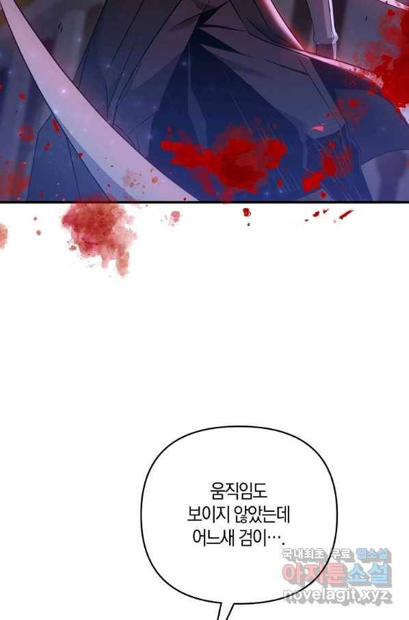 나태한 소드마스터 6화 12