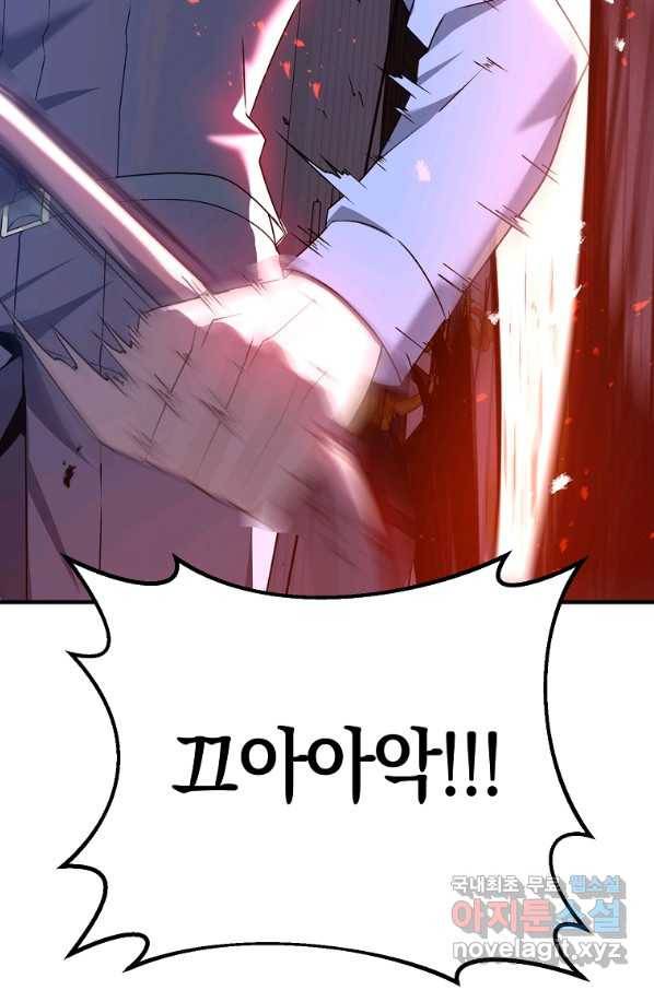 나태한 소드마스터 6화 17