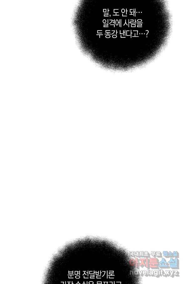 나태한 소드마스터 6화 19