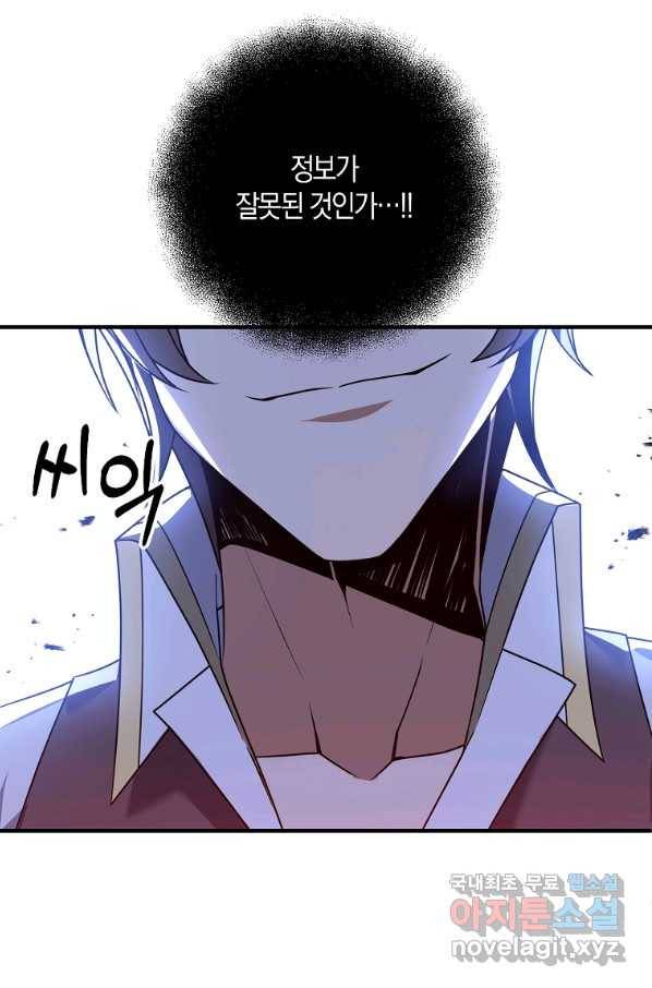 나태한 소드마스터 6화 21