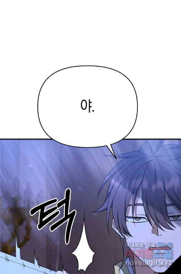 나태한 소드마스터 6화 22
