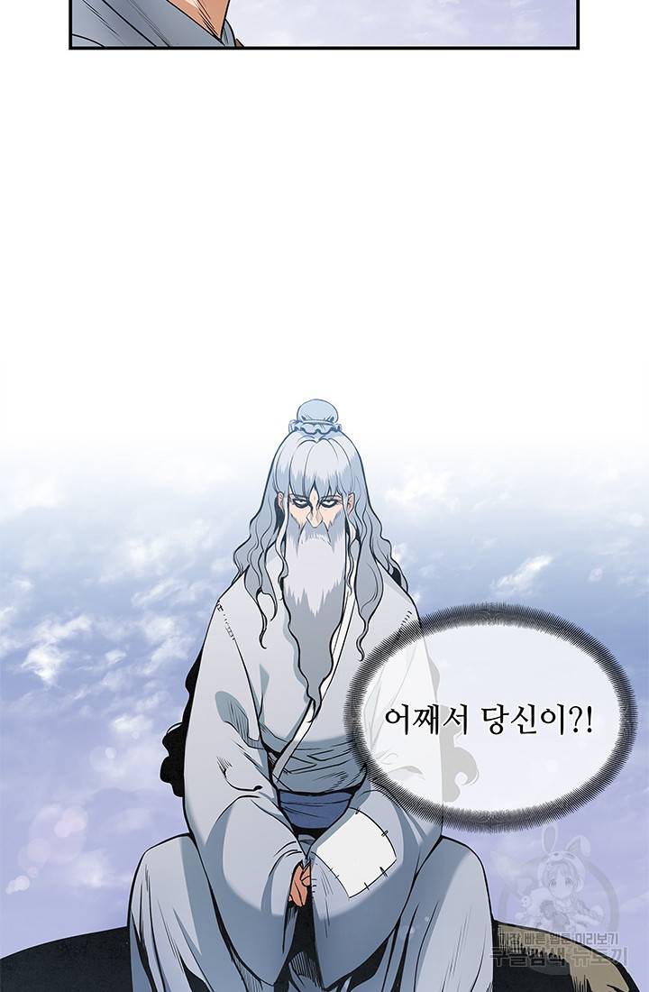 안하무인 21화 10