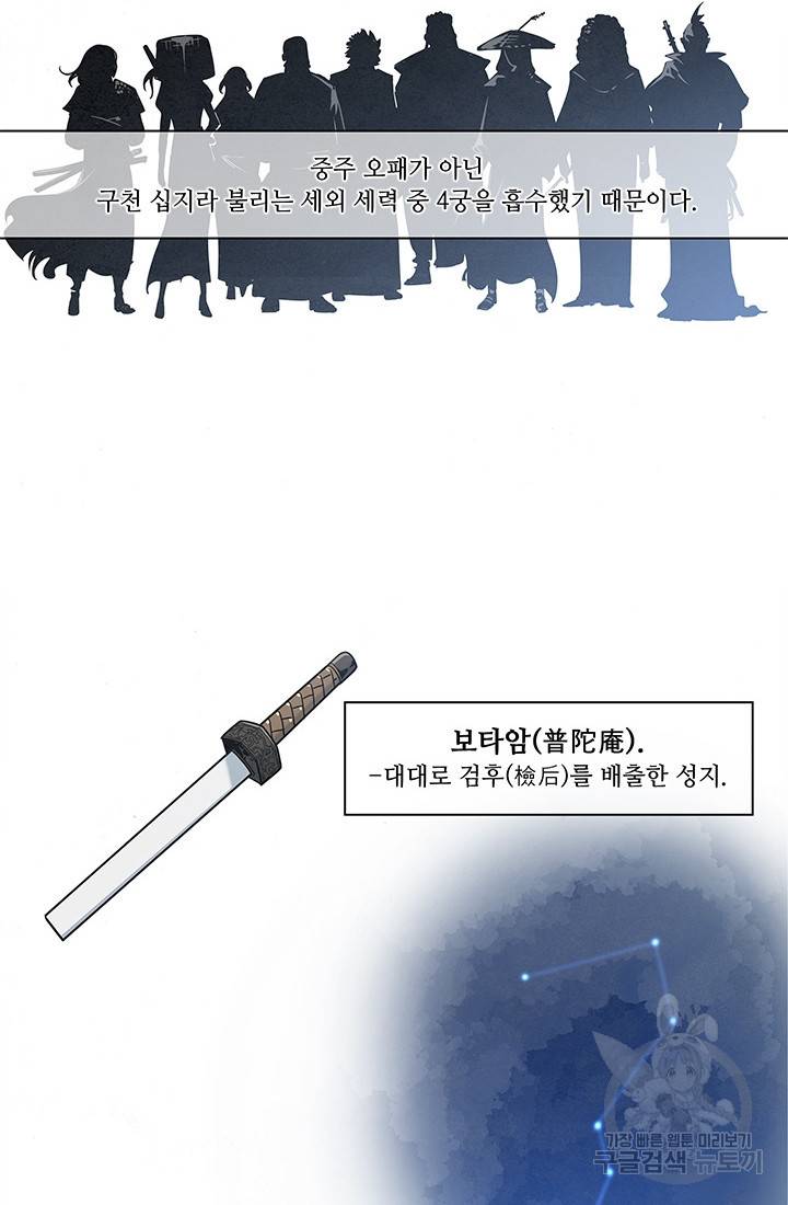 안하무인 21화 13