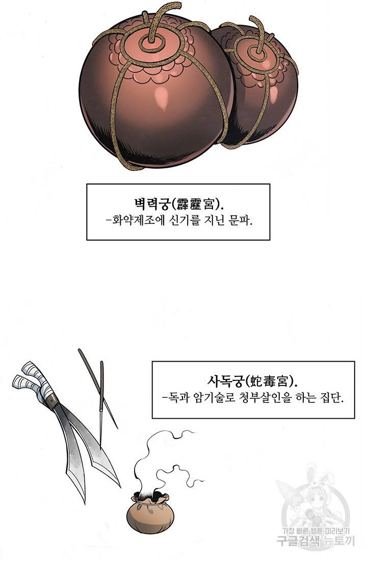 안하무인 21화 15