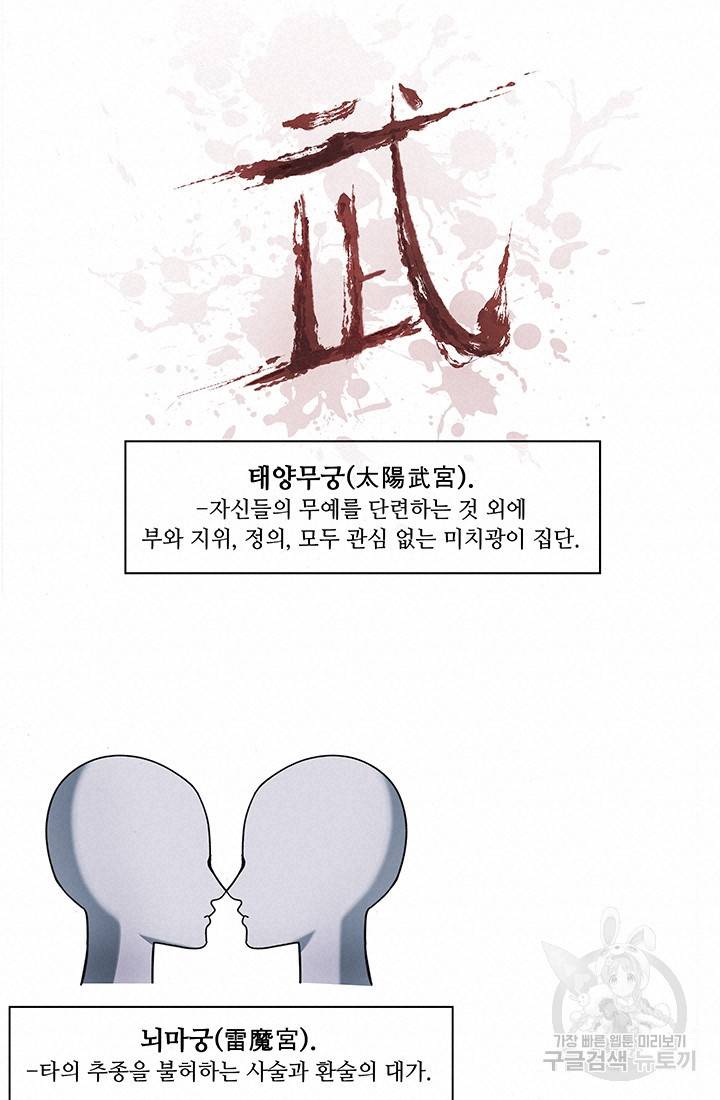 안하무인 21화 16