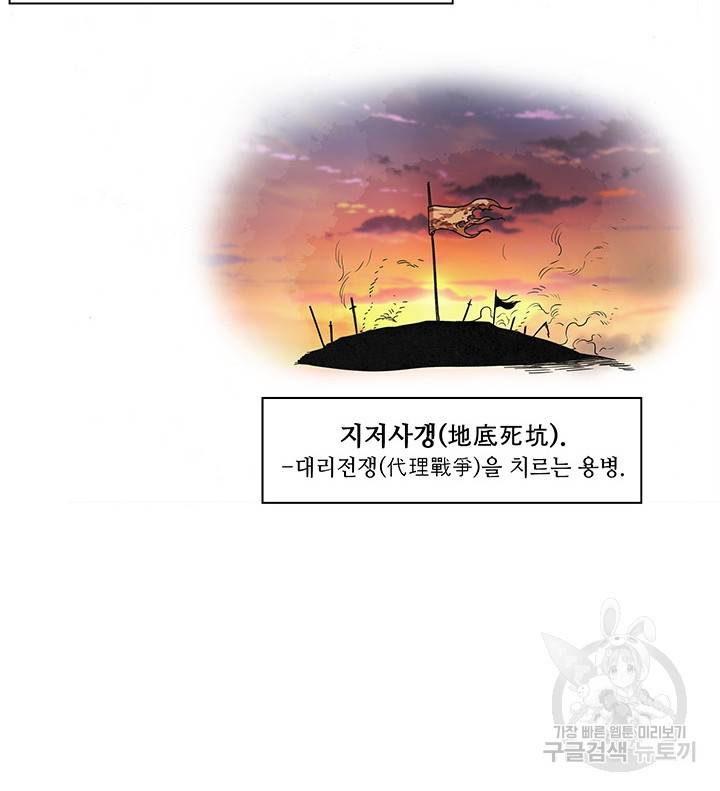 안하무인 21화 17
