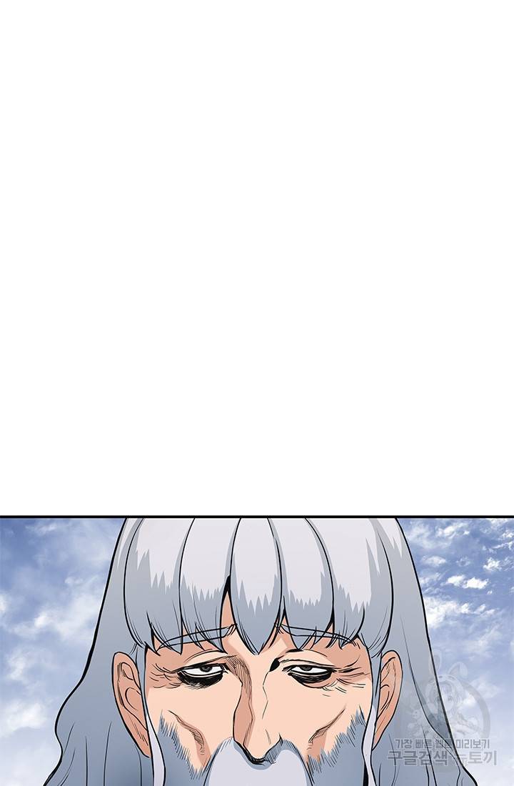 안하무인 21화 18
