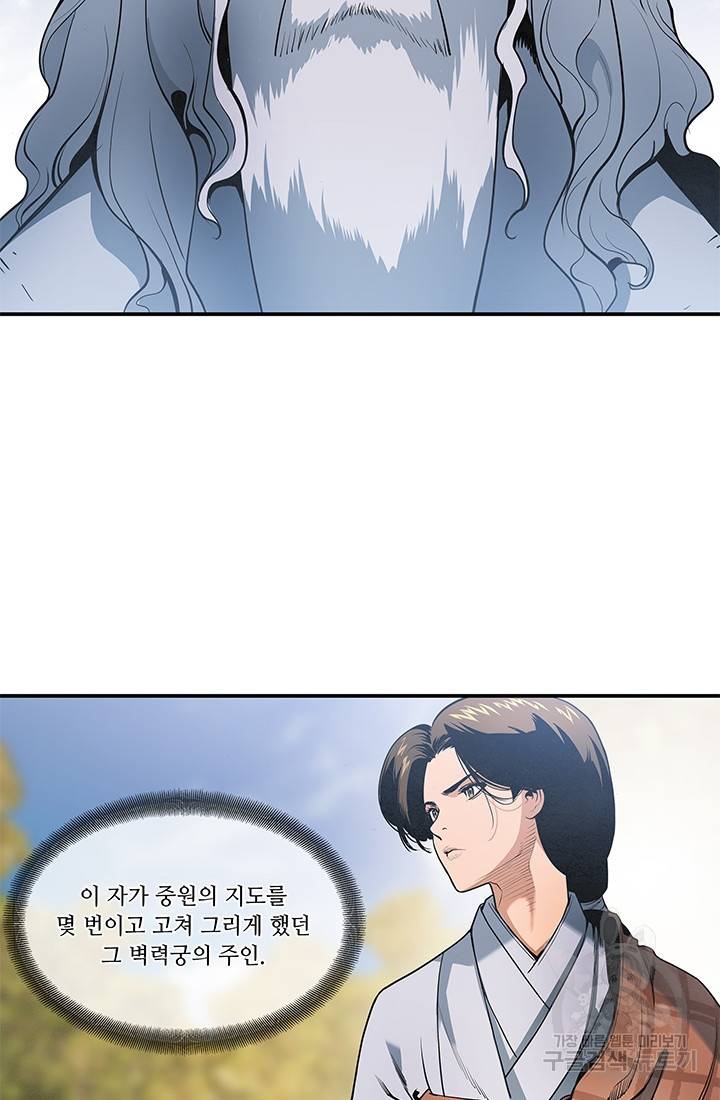 안하무인 21화 19