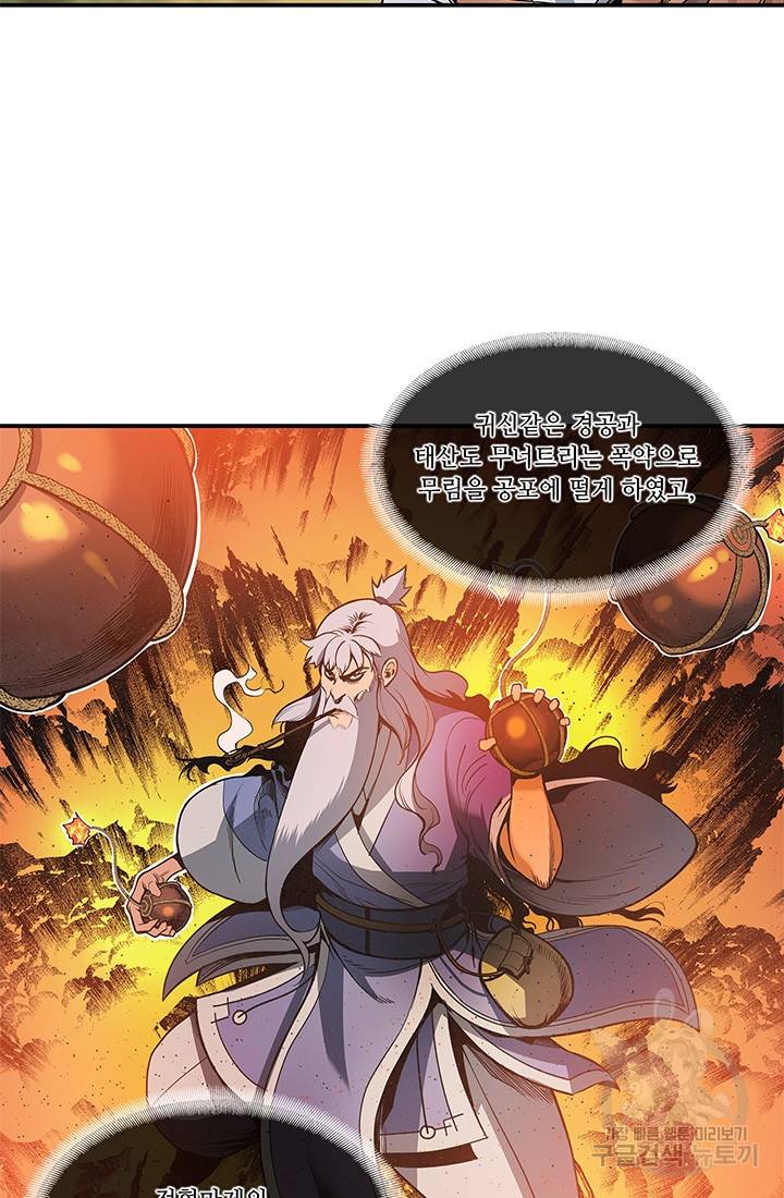 안하무인 21화 20