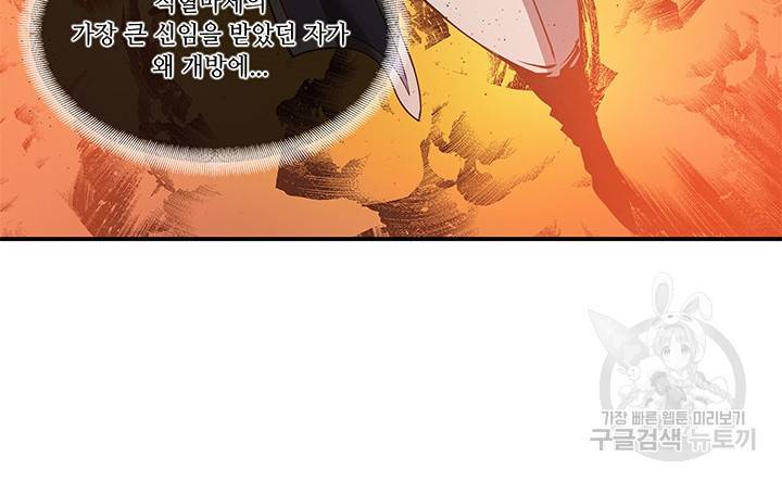 안하무인 21화 21