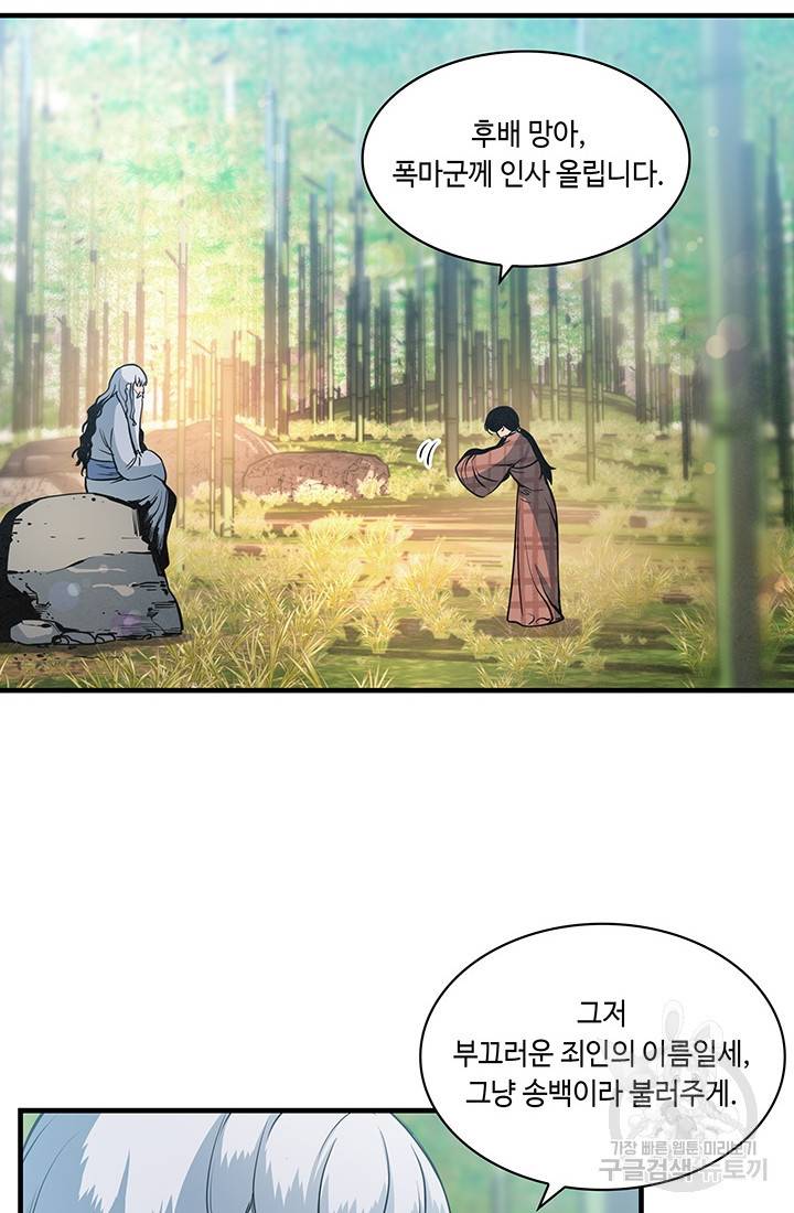안하무인 21화 23