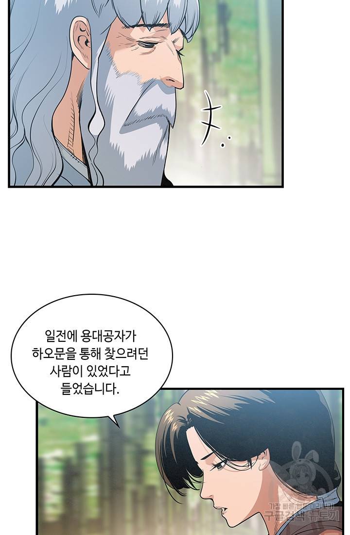 안하무인 21화 24