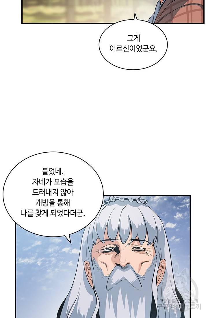 안하무인 21화 25