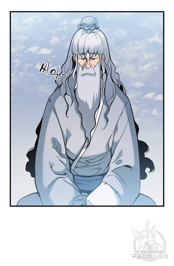 안하무인 21화 30