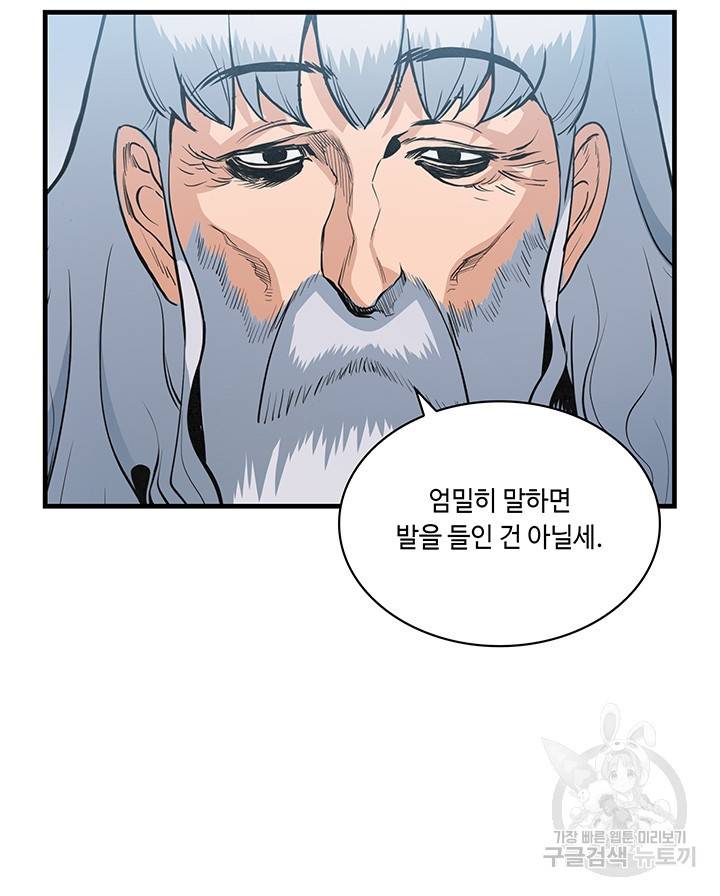 안하무인 21화 31