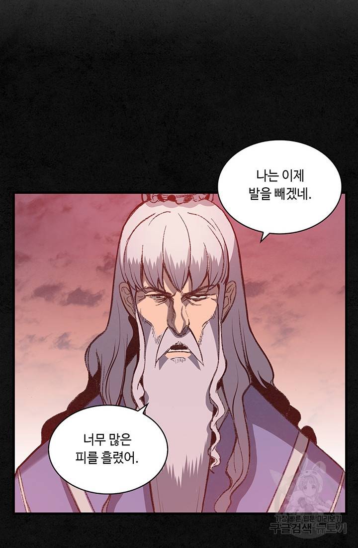 안하무인 21화 35