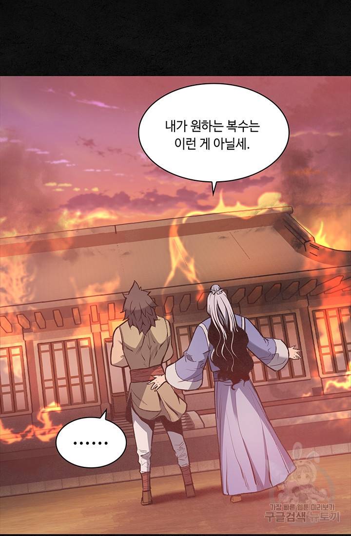 안하무인 21화 37