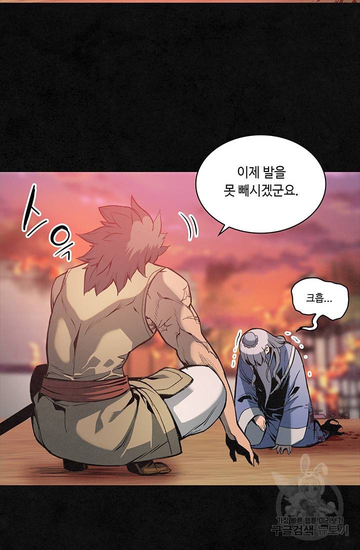 안하무인 21화 42