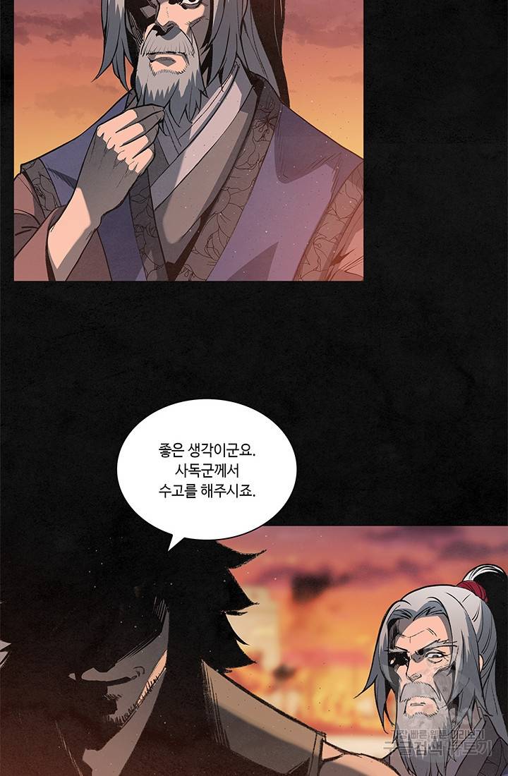 안하무인 21화 46