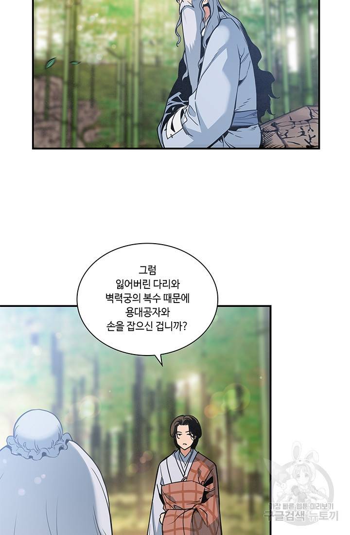 안하무인 21화 52