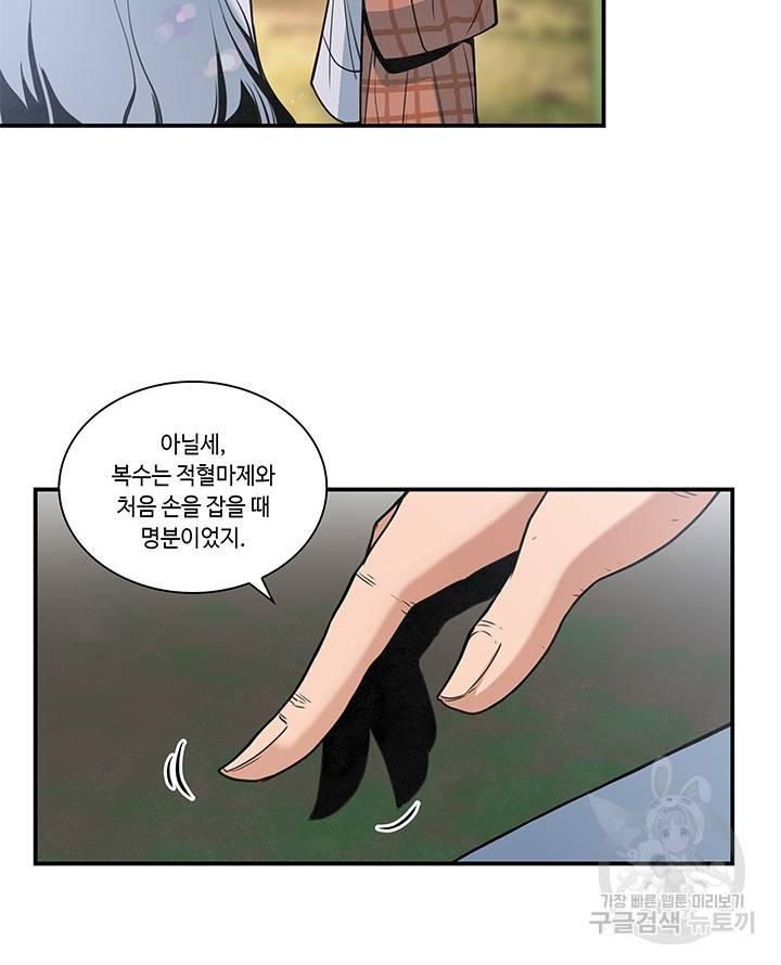 안하무인 21화 53