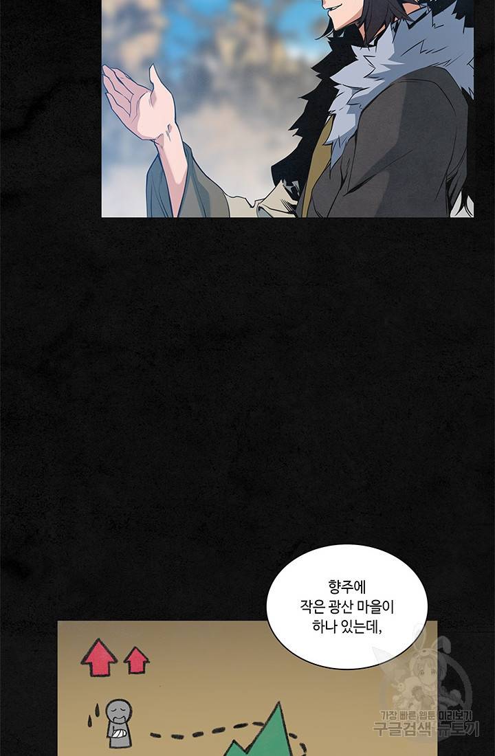 안하무인 21화 59