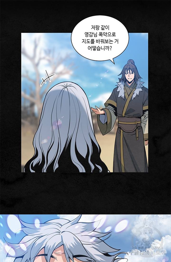 안하무인 21화 62