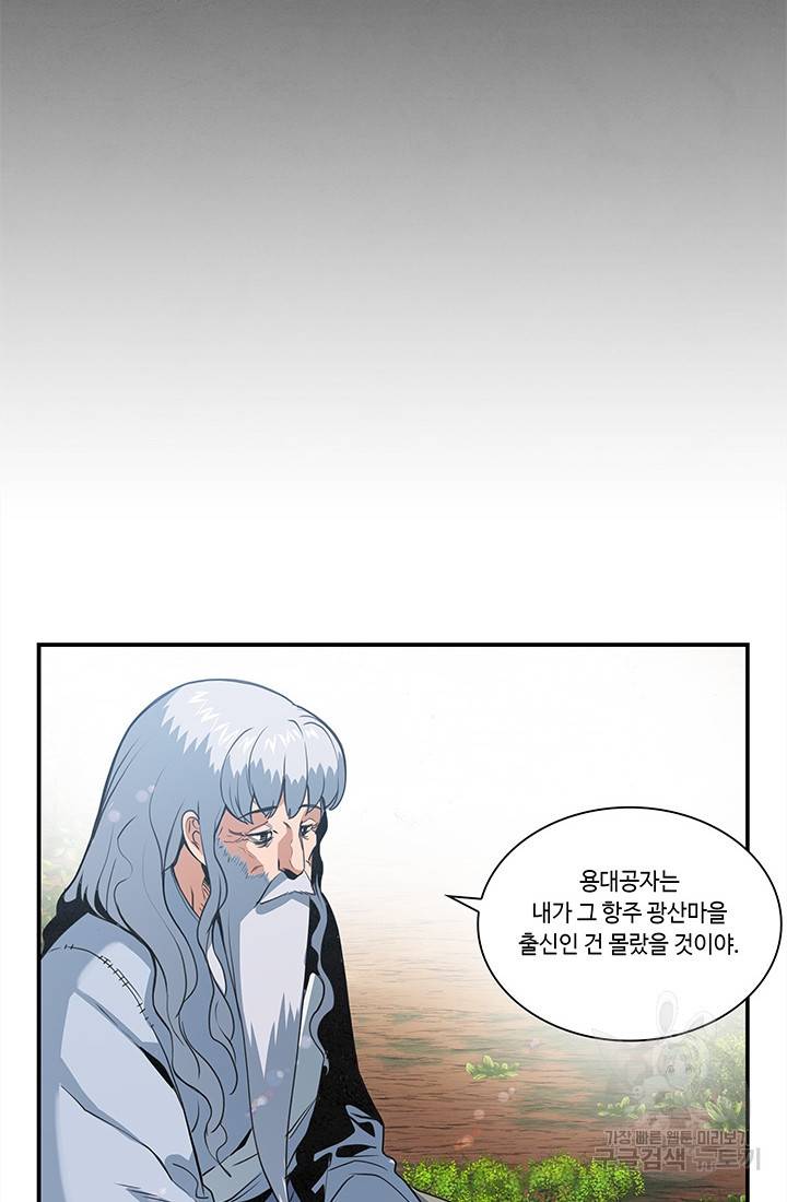 안하무인 21화 65