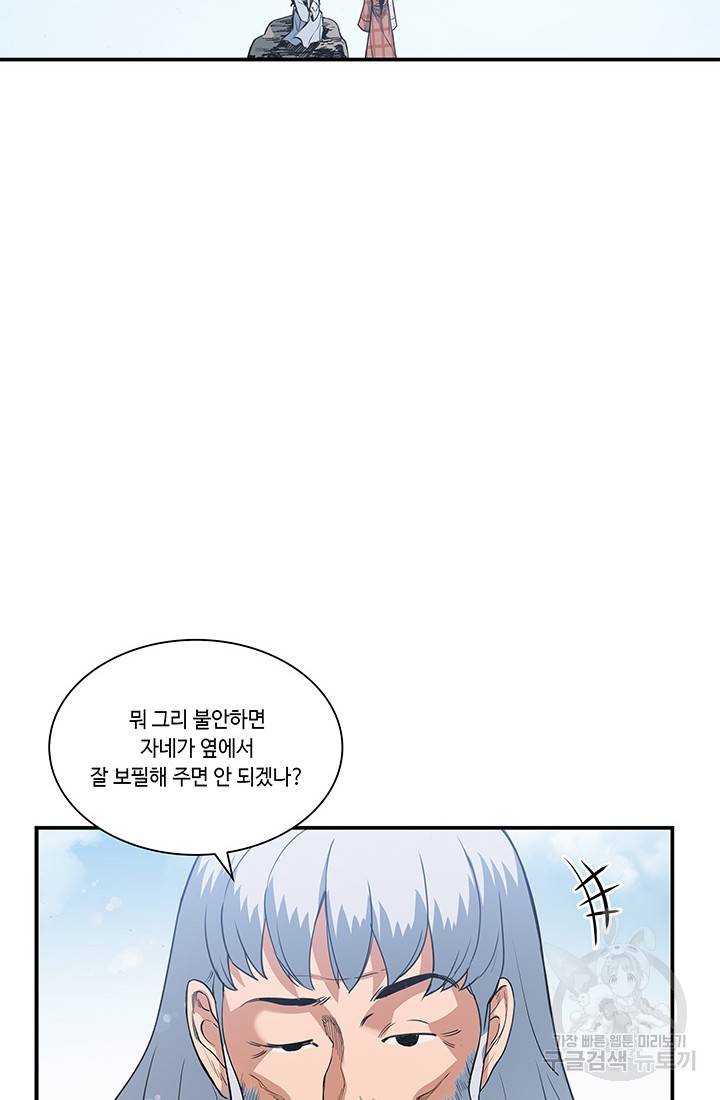 안하무인 21화 72