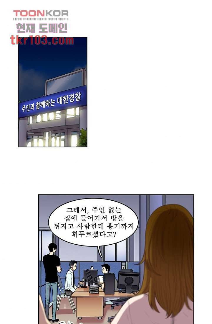 나의 빛나는 세계 32화 1