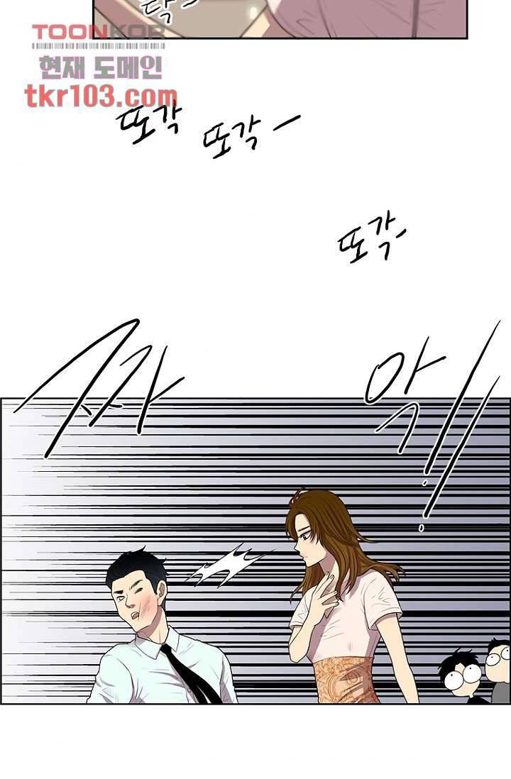 나의 빛나는 세계 32화 2