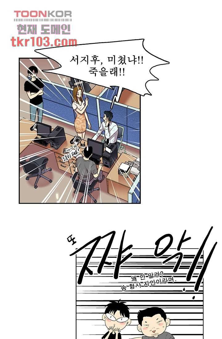 나의 빛나는 세계 32화 3