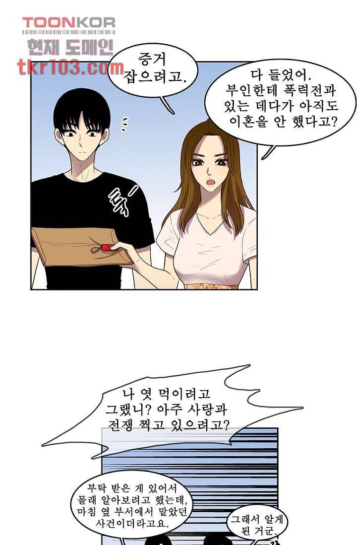나의 빛나는 세계 32화 5