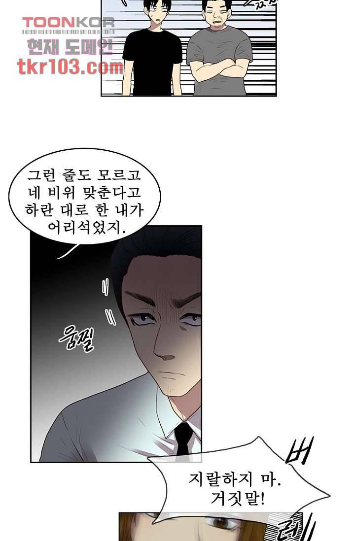 나의 빛나는 세계 32화 6