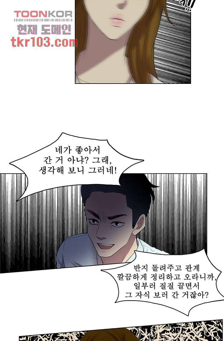 나의 빛나는 세계 32화 7