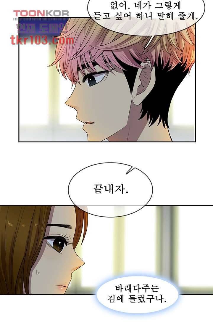 나의 빛나는 세계 32화 12