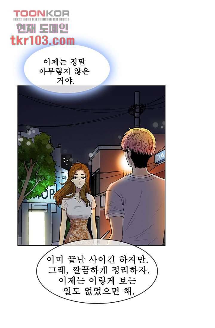 나의 빛나는 세계 32화 13