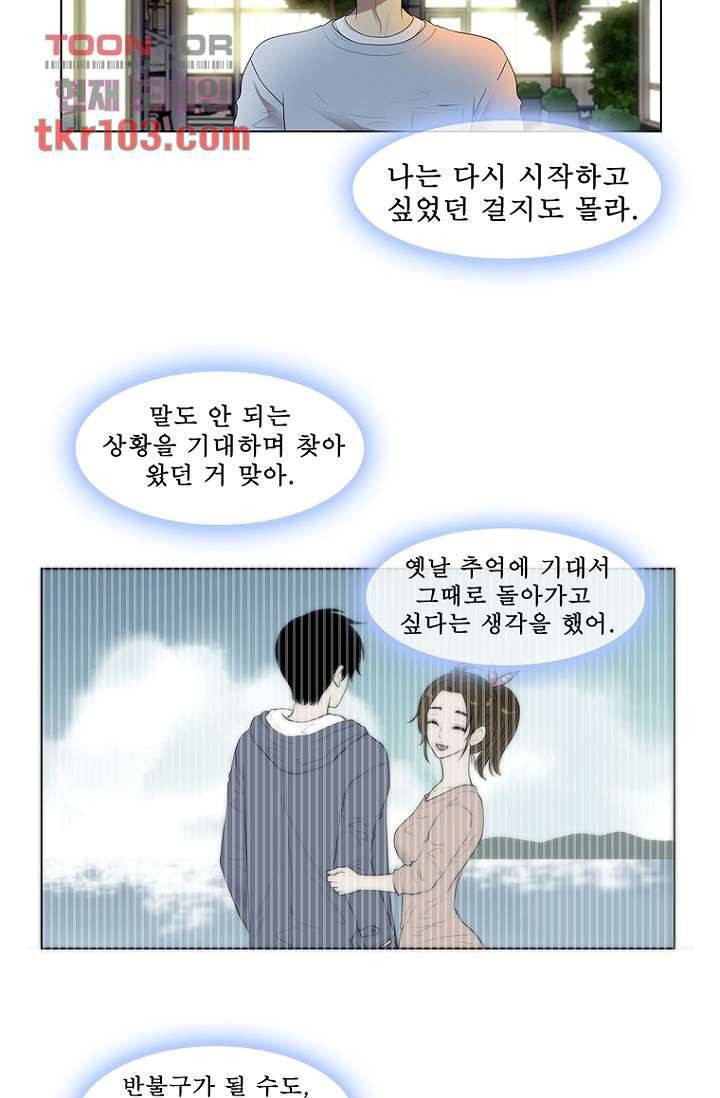 나의 빛나는 세계 32화 15