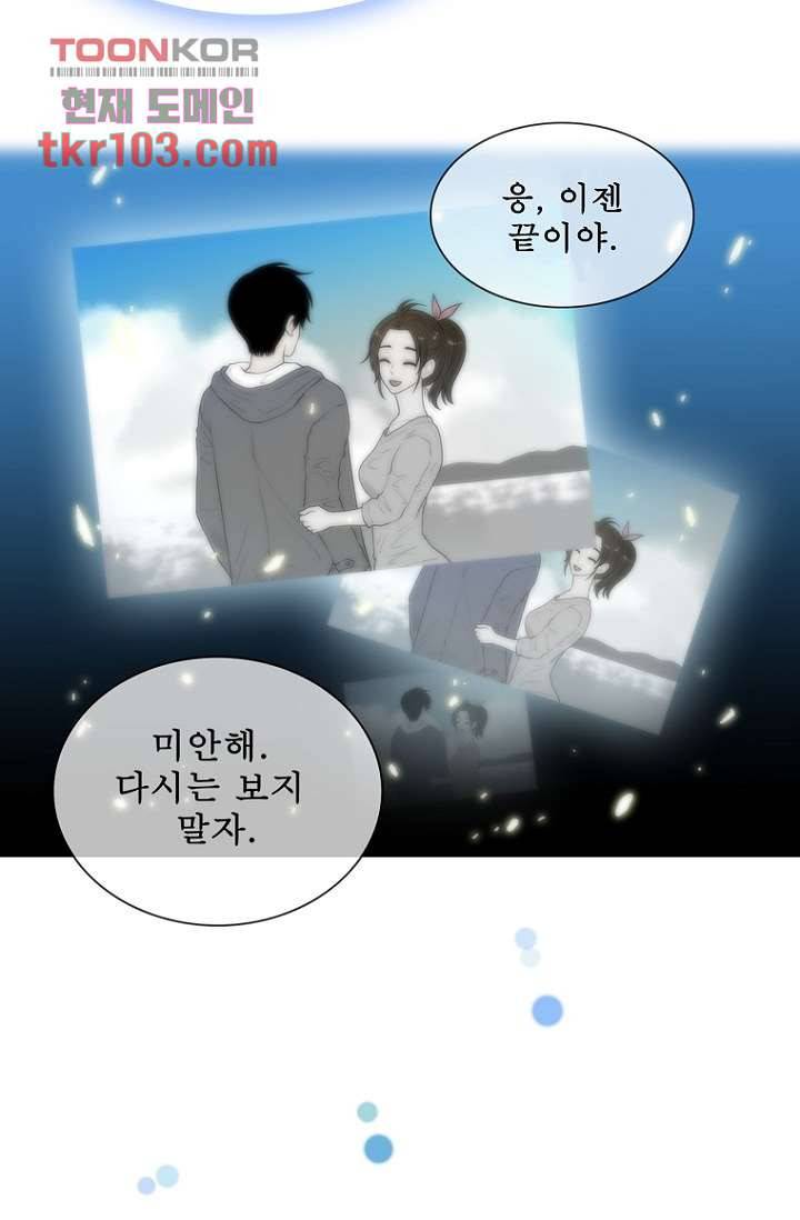 나의 빛나는 세계 32화 17