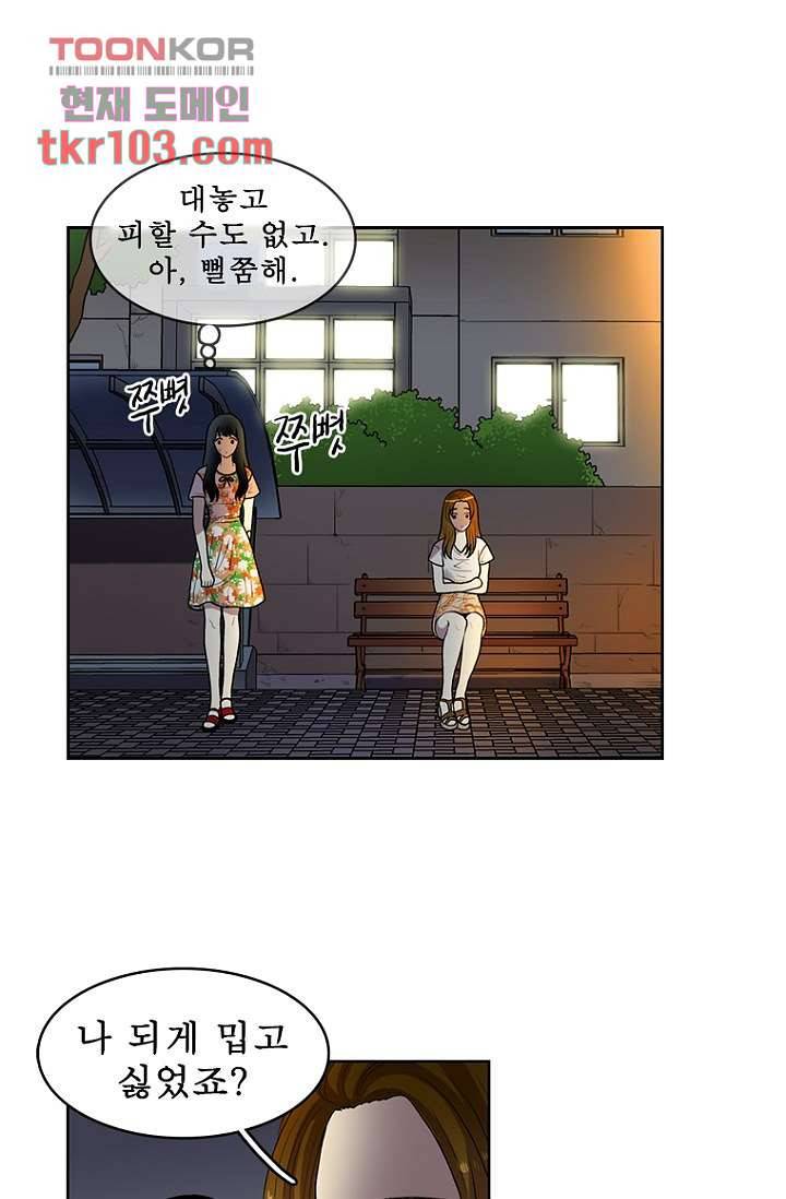 나의 빛나는 세계 32화 20