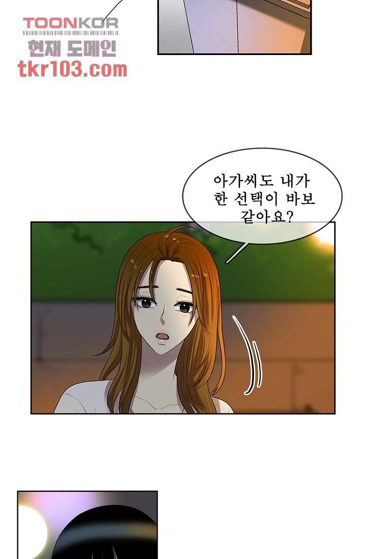 나의 빛나는 세계 32화 23