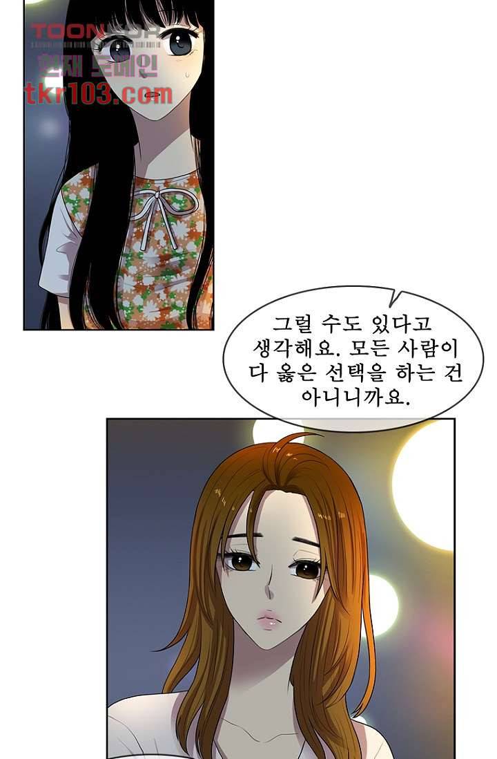 나의 빛나는 세계 32화 24